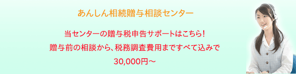 相続事前調査サポート