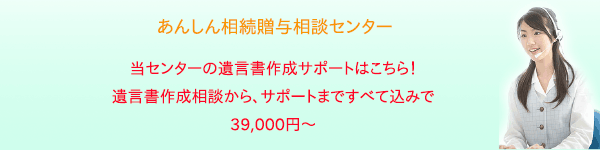相続事前調査サポート